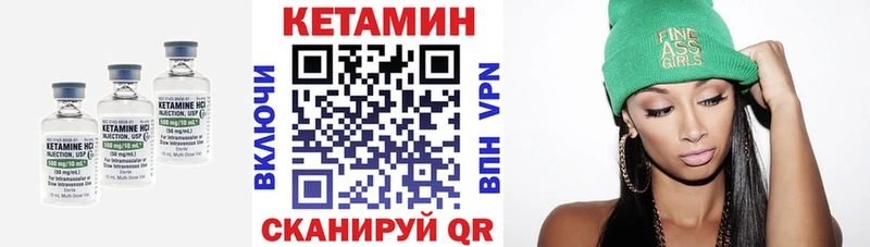 Кетамин VHQ Бирск