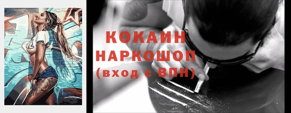 спайс Осташков