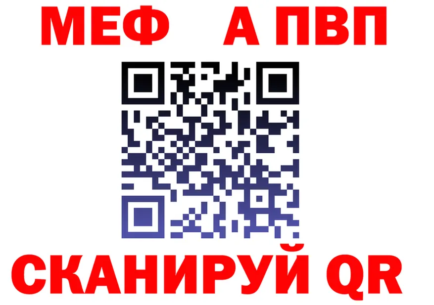 Мефедрон VHQ зеркало shop KRAKEN Бирск