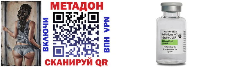 Метадон мёд  даркнет наркотические препараты  Бирск 
