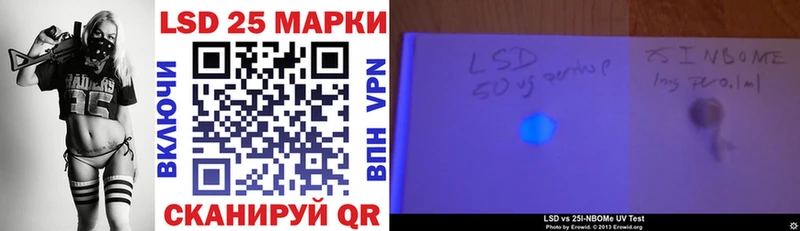 Марки 25I-NBOMe 1500мкг  Бирск 